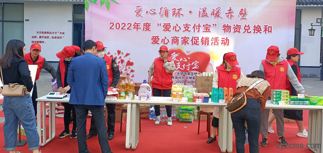 “爱心循环·温暖赤壁” 赤壁市举行2022年度“爱心支付宝”物资兑换和爱心商家促销活动——云上赤壁